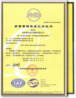 康兴三高激光理疗仪GX-2010A1通过ISO9001、ISO13485质量管理体系认证-康兴官网