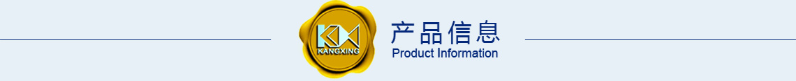 产品信息