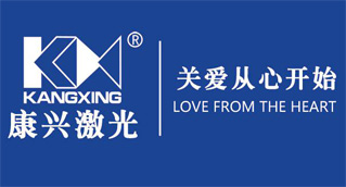 康兴标志的诞生-康兴医疗器械官网