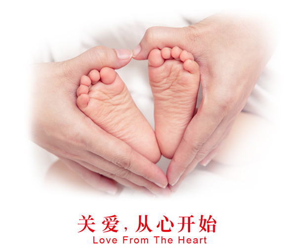 康兴品牌理念：关爱从心开始