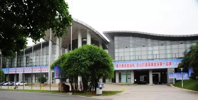 第四届中国中西医结合肛肠会-南宁-激光坐浴机-康兴医疗官网