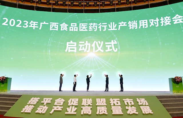 医疗健康、2023年广西食品医药行业产销用对接会、医疗器械-康兴医疗器械官网