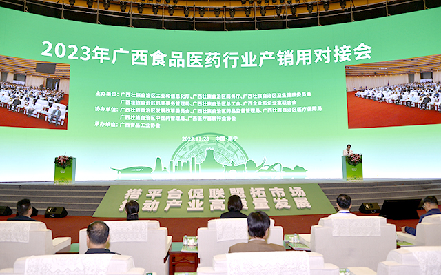 医疗健康、2023年广西食品医药行业产销用对接会、医疗器械-康兴医疗器械官网