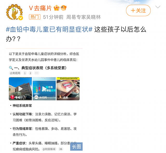 新闻、铅中毒、甘肃-康兴医疗器械官网